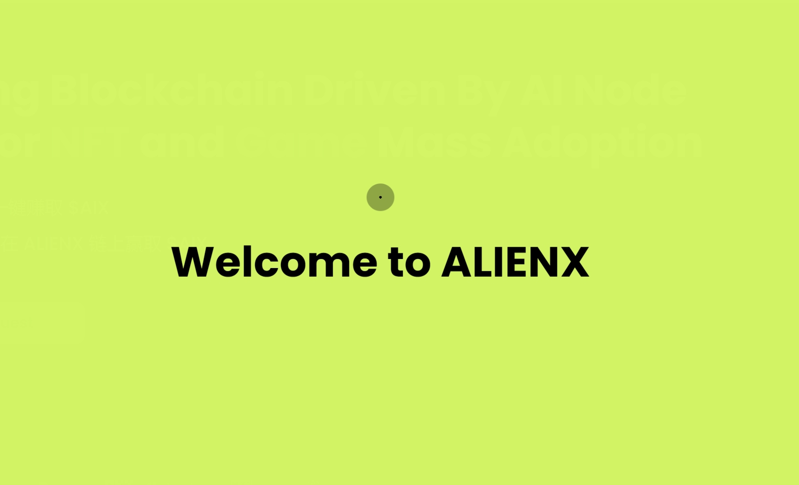 兄弟们 今天给大家分享一个0成本撸项目。ALIENXchain