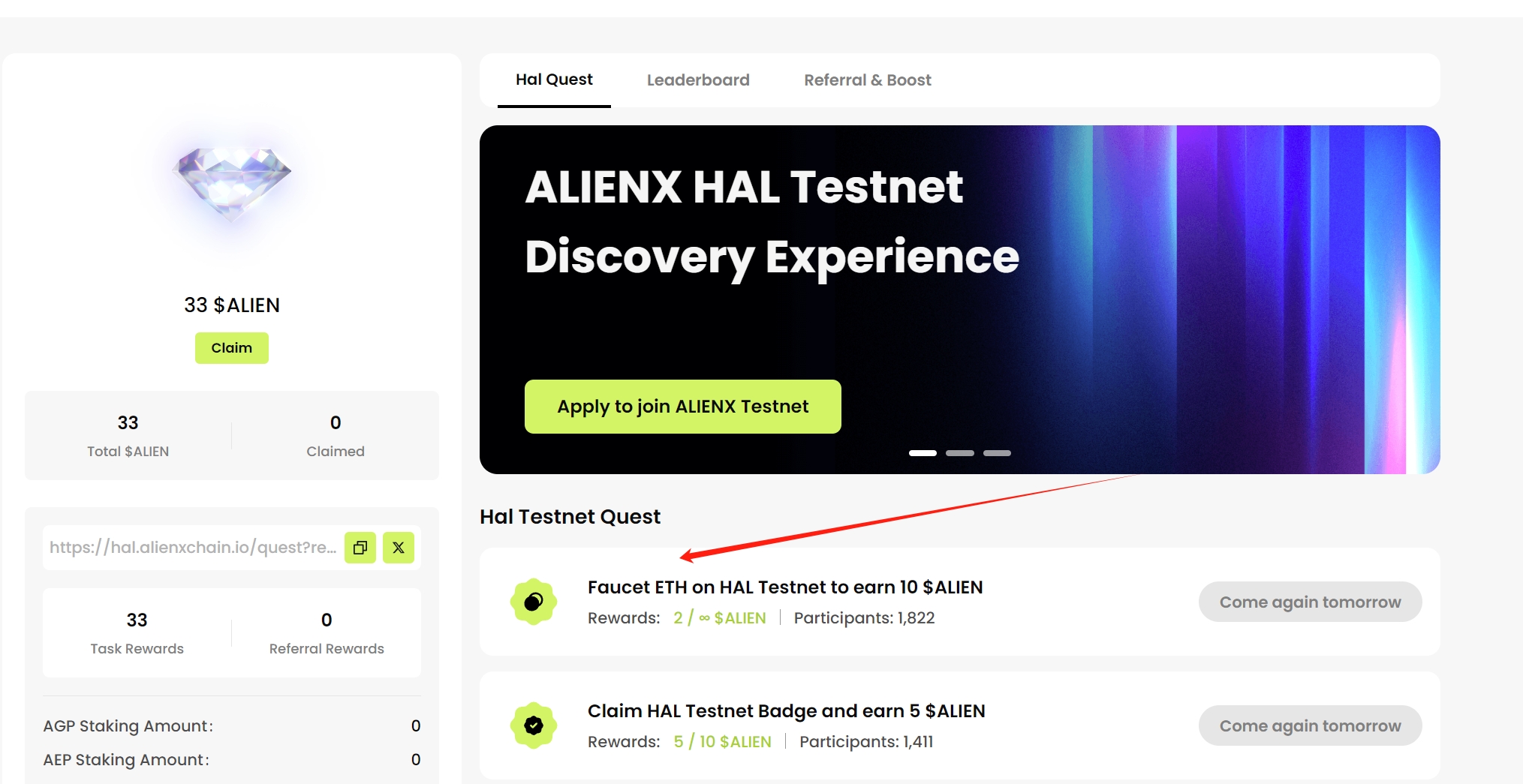 兄弟们 今天给大家分享一个0成本撸项目。ALIENXchain